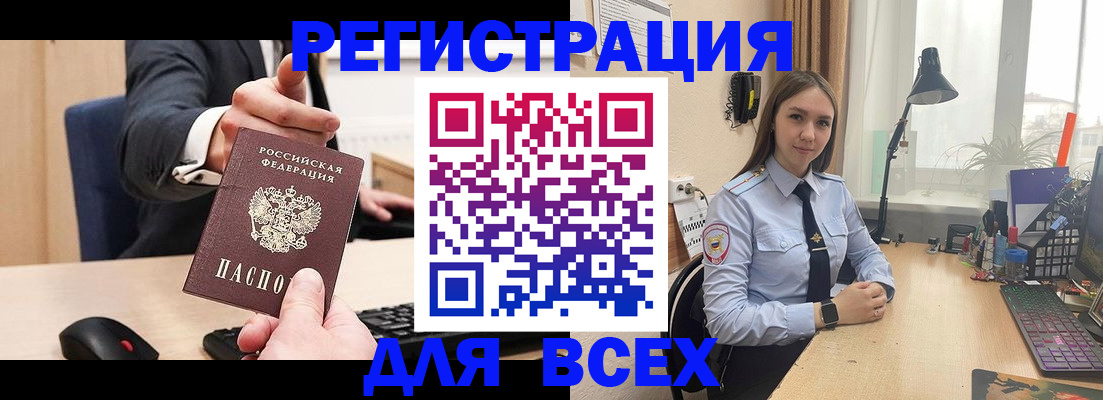 прописка от собственника в Ногинске